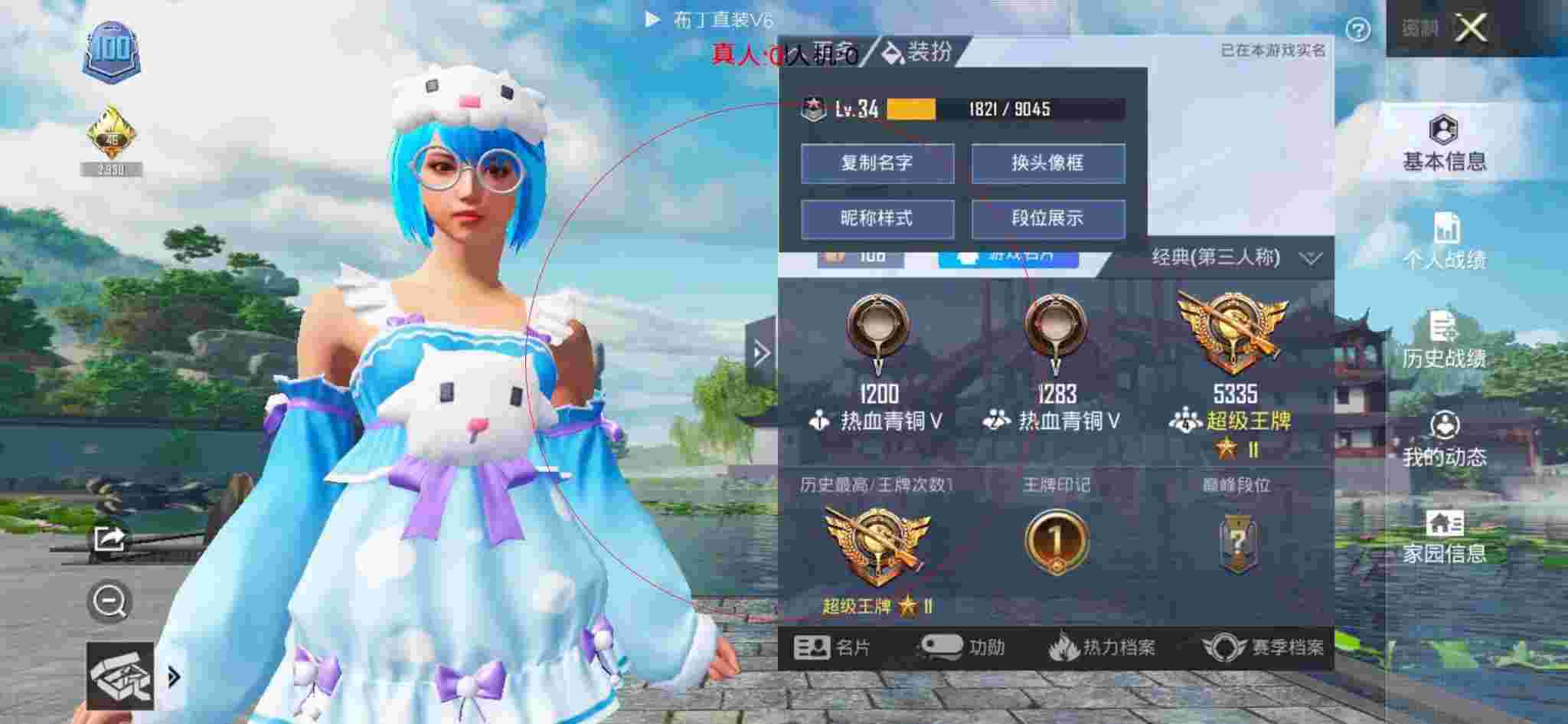 和平精英布丁直装透视 - 和平精英训练场辅助教程视频下载辅助预览图